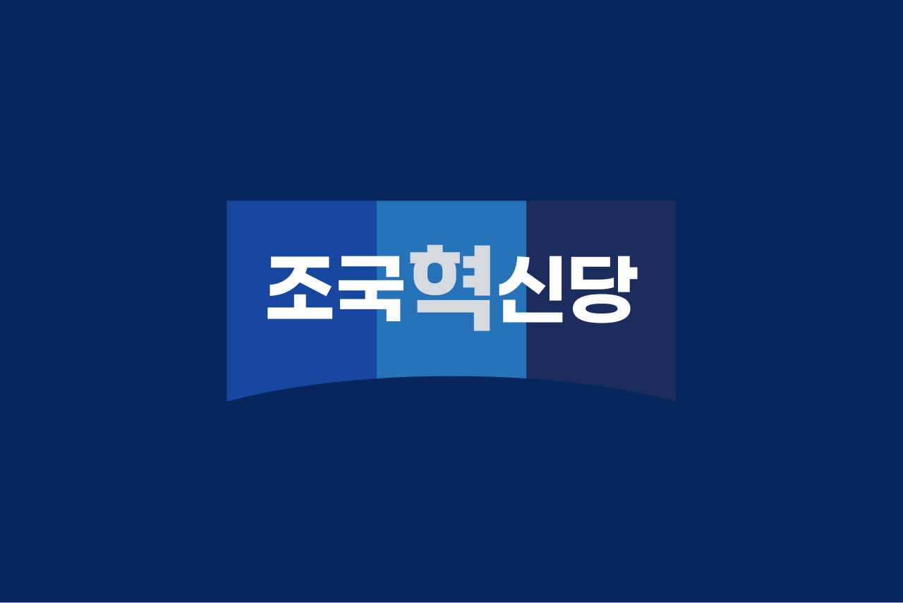 조국혁신당 당기